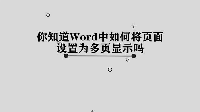 word的页面方式