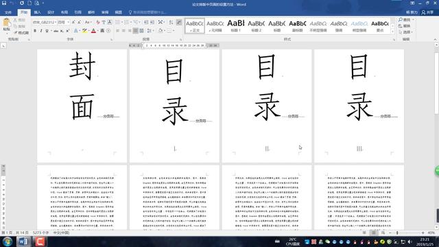 2007word横向怎么设置页码设置页码