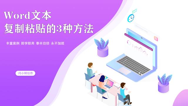 word文本框复制