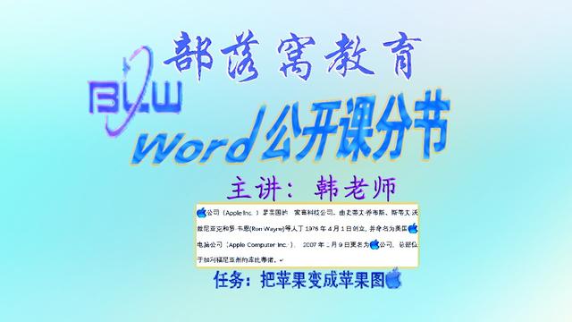 word剪贴板替换