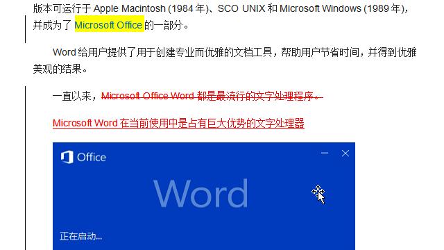 word怎么用修改模式吗