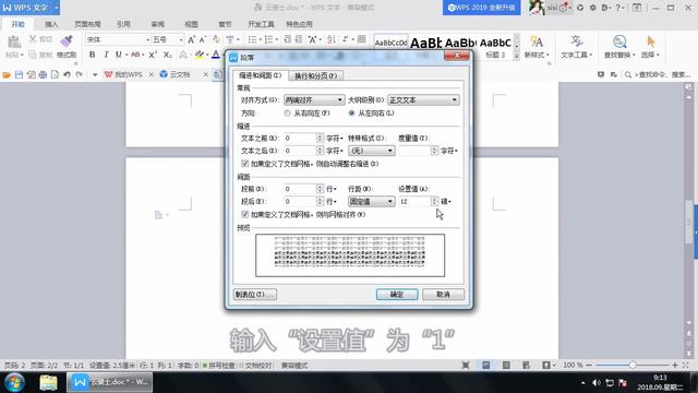 word怎么删除空白纸张