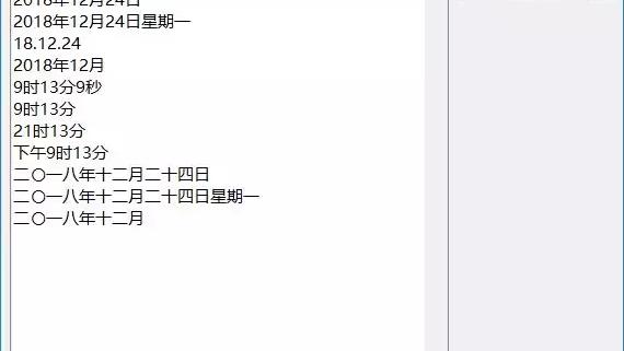 word如何修改文件日期