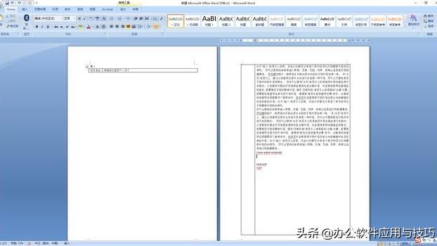 word表格跑到下一页