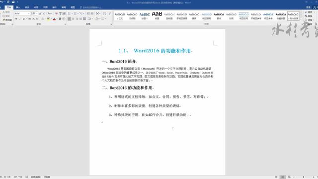 word2016比较功能
