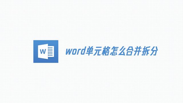 word组织结构图拆分