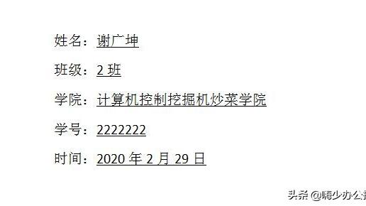 word文档下划线怎么打