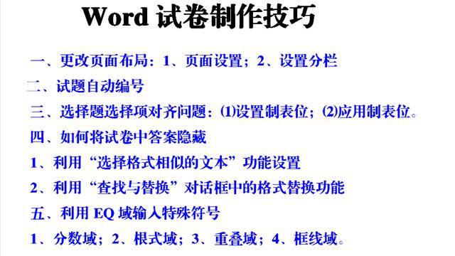 2007word试卷