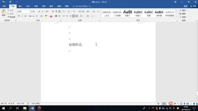 word如何出标题四样式2007