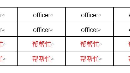 word拆表格