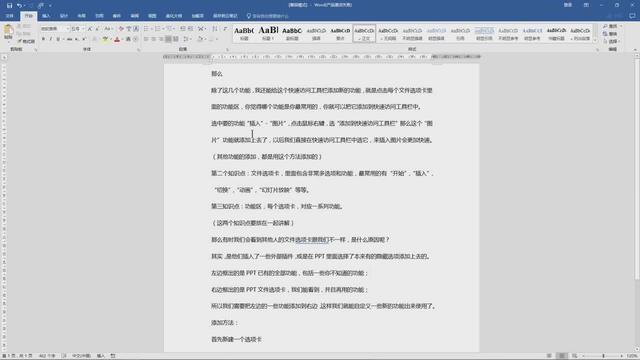 ppt转为word文档2010