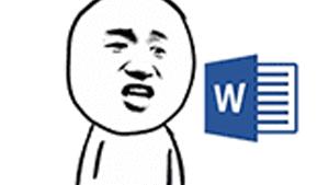 word转pdf页眉横线
