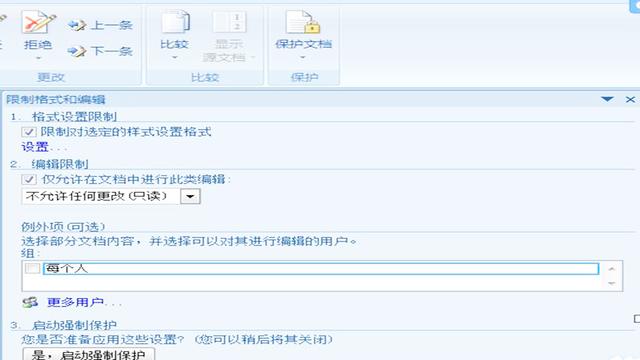 word文档选择性复制