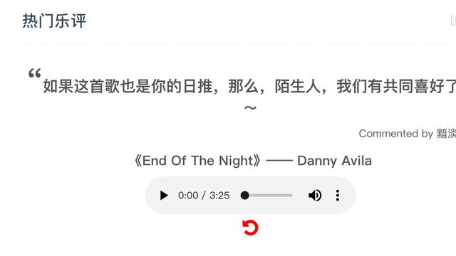 网易云音乐wordpress