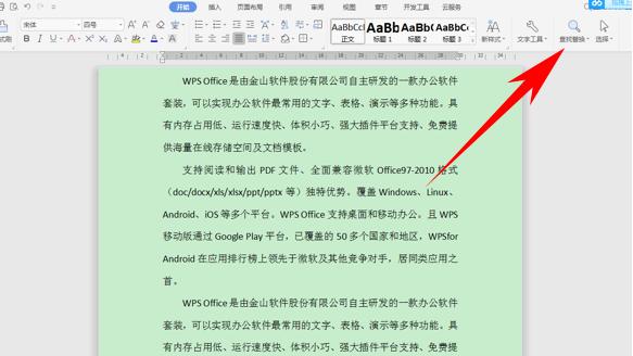 word批量修改数字格式