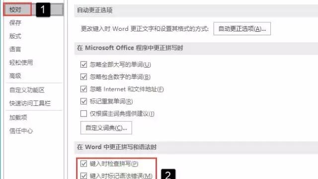 word加绿色下划线是什么意思