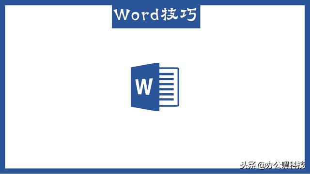 word整体修改行间距