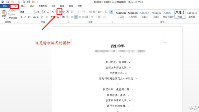 word一段行距调不了