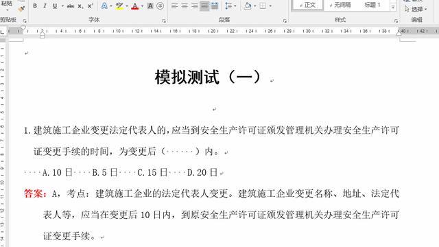 word删除解析