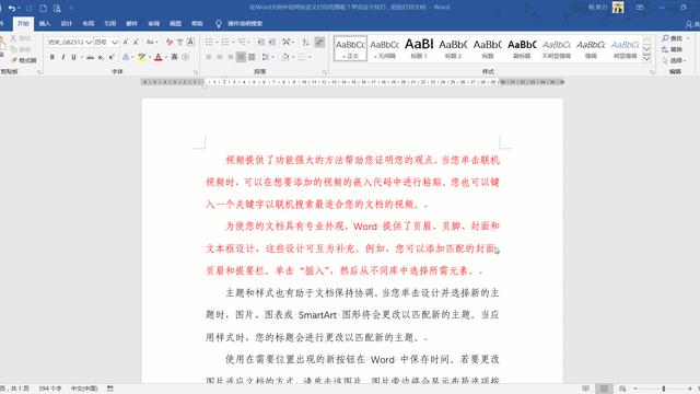 word打印区域有多大
