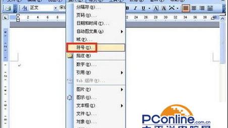 word文档里怎么打箭头