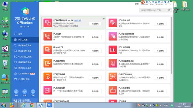 网页html转word文档