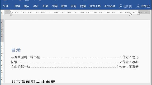 word如何打开保存文档恢复文件
