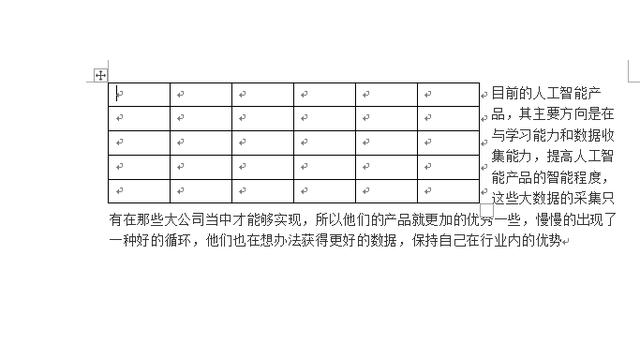 word表格文字环绕