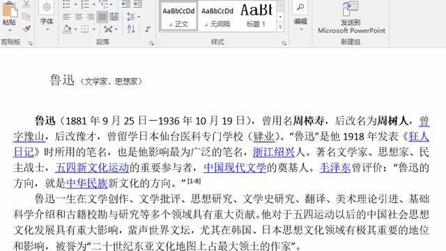 word查找到全部删除不了