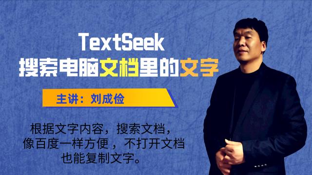 word文字搜索软件