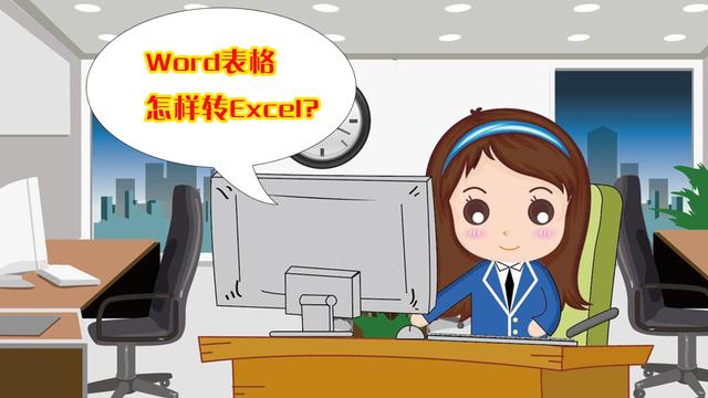 word表格保存成excel