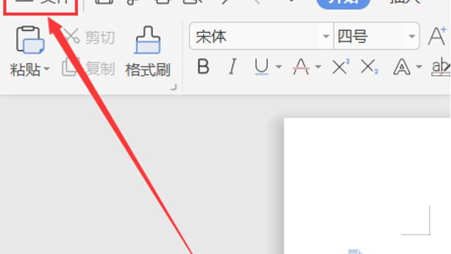 怎样让word初始设置