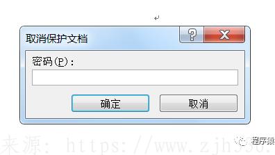 word信息权限管理破解
