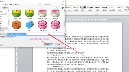 word打印保护