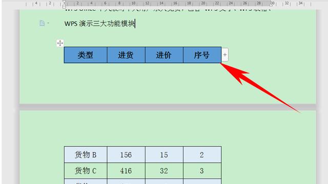 word表格如何不分页