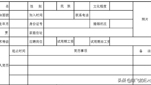用word做表格