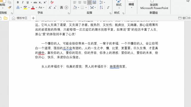 word中查找的快捷键