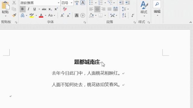 word下划线上打字技巧