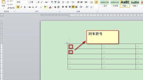 怎么隐藏word的回车符号