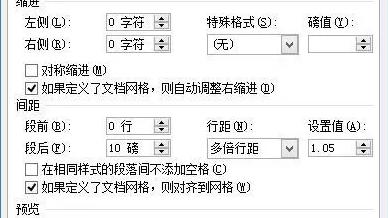 word包括有哪些功能