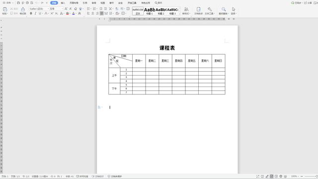 简述在word里插入表格的方法?