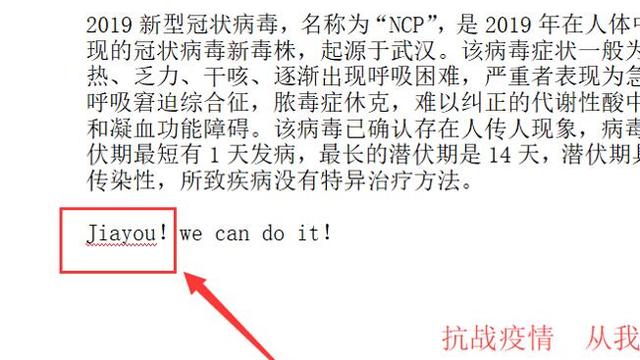 word文档的波浪线怎么删