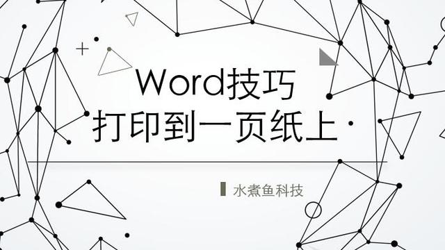 word怎么一起打印