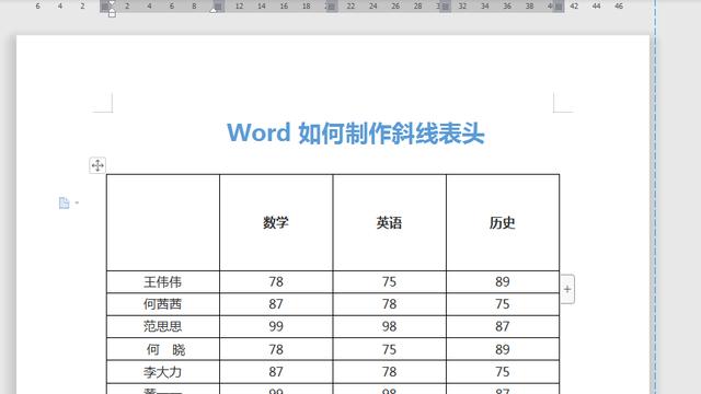 表格中如何画双斜线word