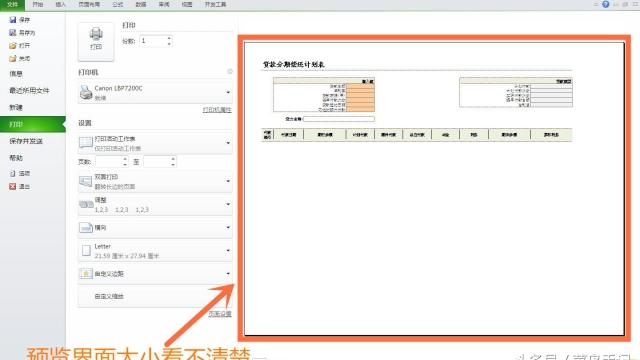 2010word打印预览