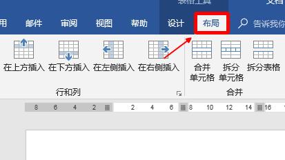 word重复标题行不管用