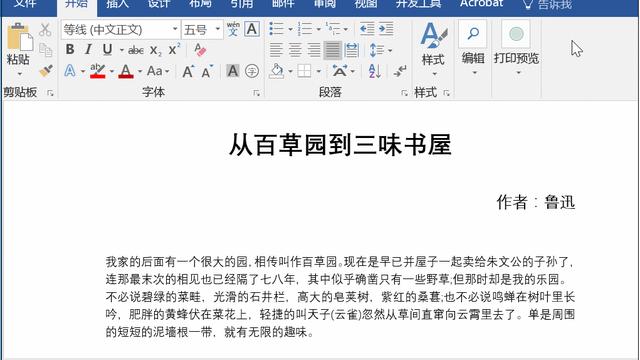 word导航快捷键