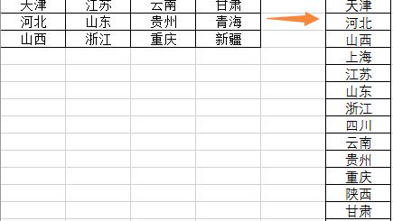 word列合并