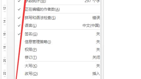 word长文档的排挡的作用