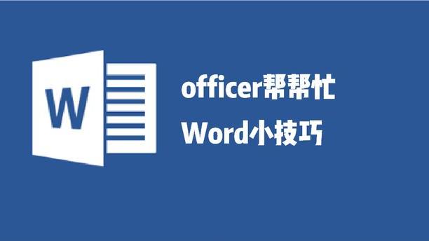2010word文档封面格式